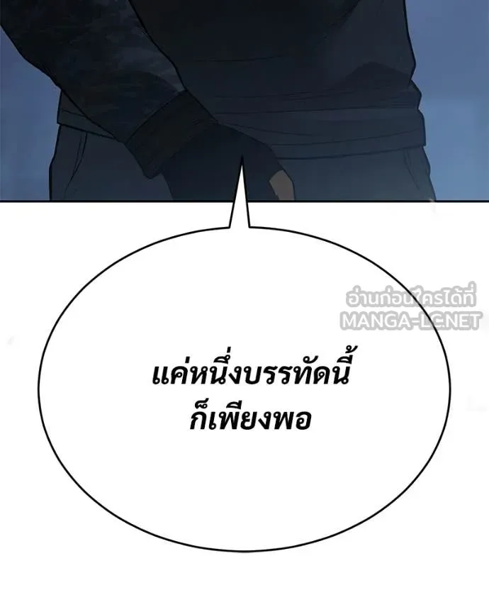 Baek XX ตอนที่ 153 รูปที่ 42