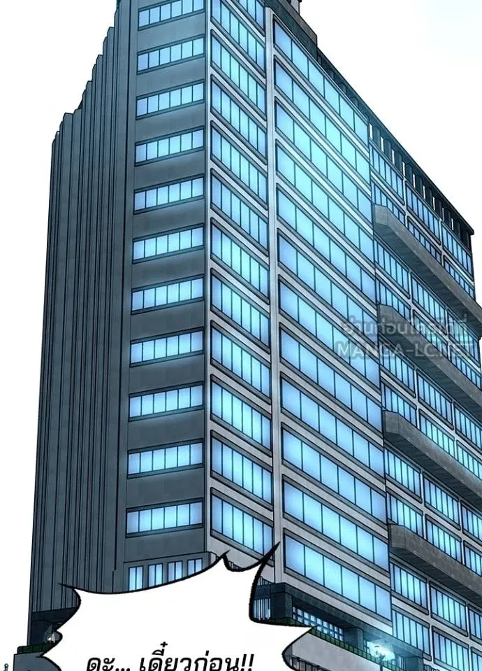 Villain to kill ตอนที่ 170 รูปที่ 73