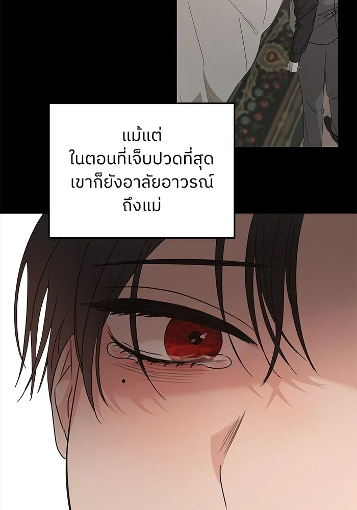 ครอบครัวสามีเห็นทีจะคลั่งรัก ตอนที่ 107 รูปที่ 97