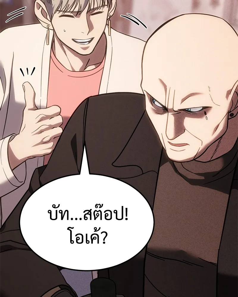 แบคXX ตอนที่ 11 รูปที่ 232