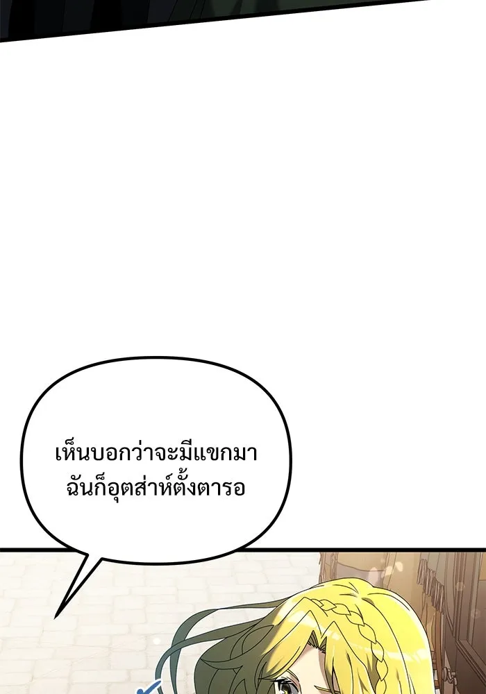 อัศวินดำล่าท้าเวลา ตอนที่ 66 รูปที่ 128