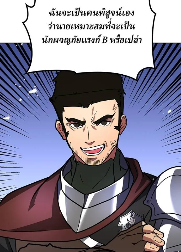 เป้าหมายครั้งที่ 2 ตอนที่ 24 รูปที่ 53