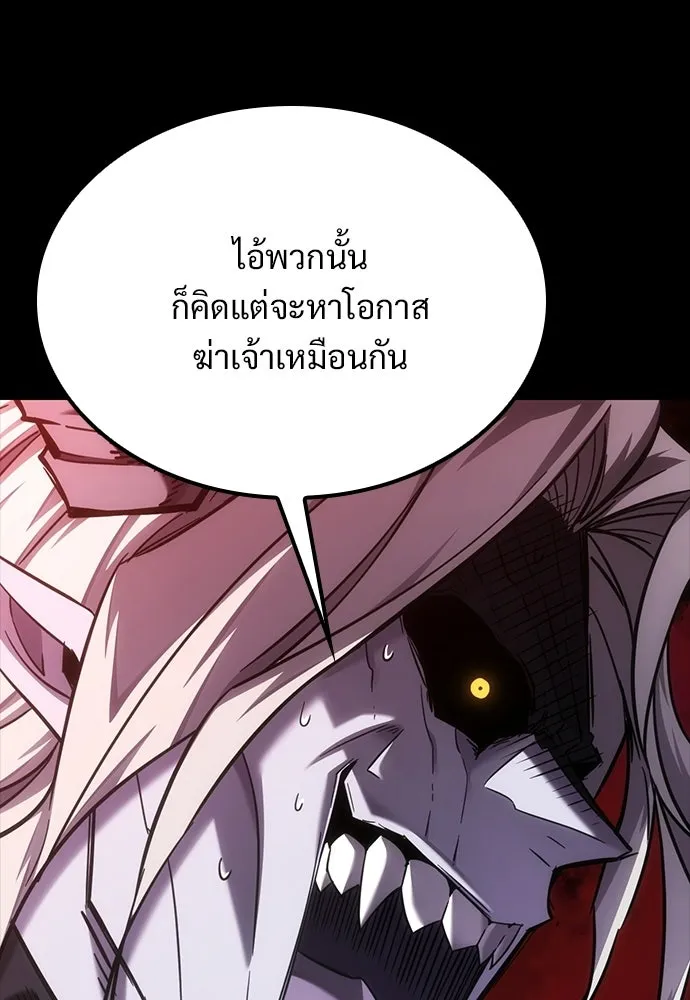 วิถีชาวนาของราชาปีศาจ ตอนที่ 44 รูปที่ 10