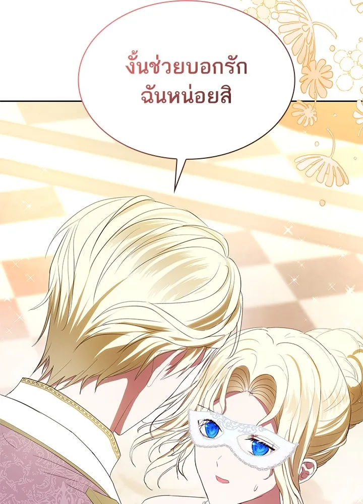 อดีตภรรยาของพระเอกหนุ่มจอมคลั่งรัก ตอนที่ 38 รูปที่ 95