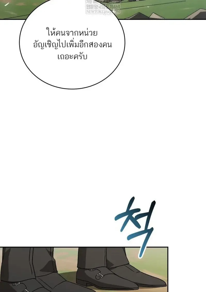 Concept Grasping Magic Genius ตอนที่ ตอนที่ 47 รูปที่ 84