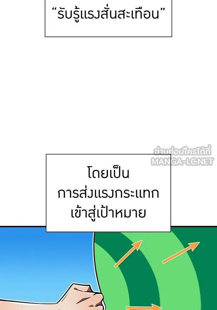 เพลเยอร์เลือดเทวะ ตอนที่ 118 คาริอออน vs ราชาแห่งกูล รูปที่ 42