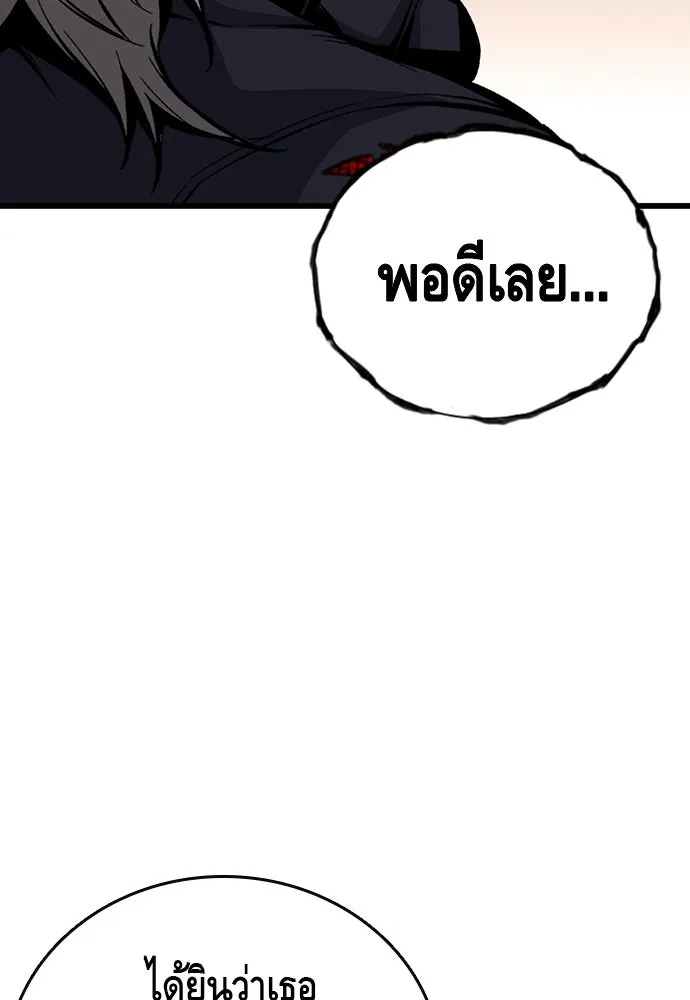 King Game ตอนที่ 30 เราต้องไปเดตกันนี่ รูปที่ 103