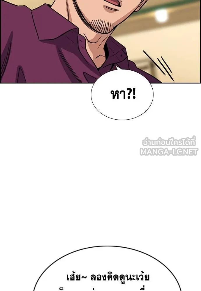 การศึกษาที่แท้จริง ตอนที่ 232 รูปที่ 51