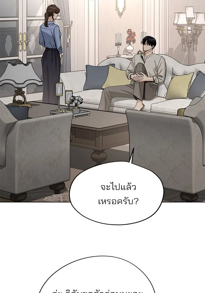 ความรักของอิซอบ ตอนที่ 66 รูปที่ 89