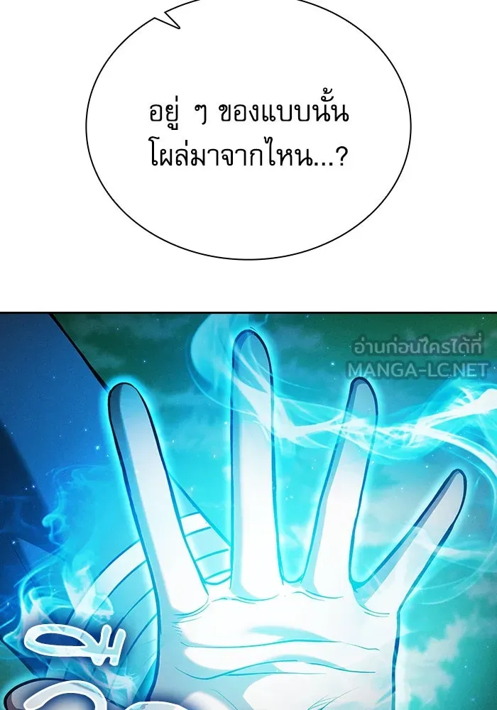 นักดาบอัจฉริยะจากอะคาเดมี ตอนที่ 64 รูปที่ 60