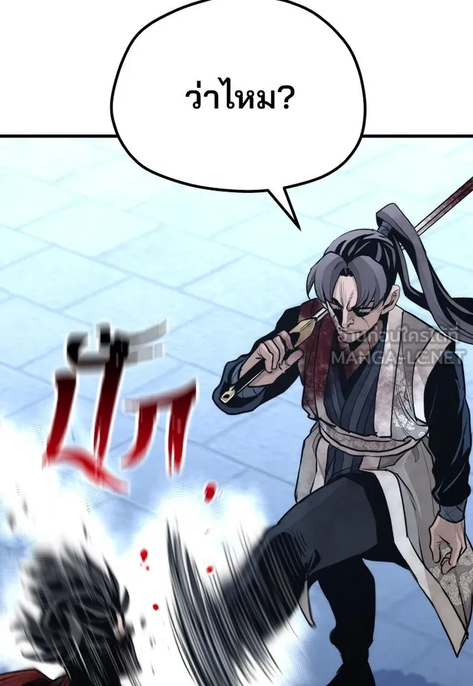 เส้นทางสู่เทพมาร ตอนที่ 64 รูปที่ 102
