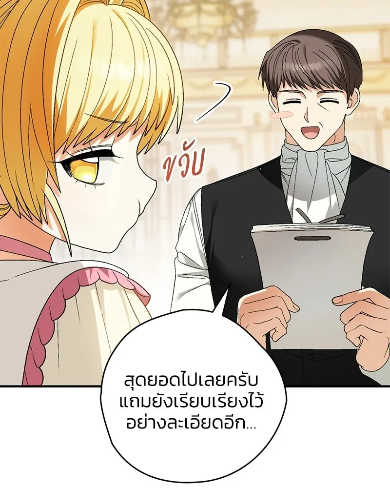 จุ๊บรัก คุณหมาป่า ตอนที่ 10 รูปที่ 13