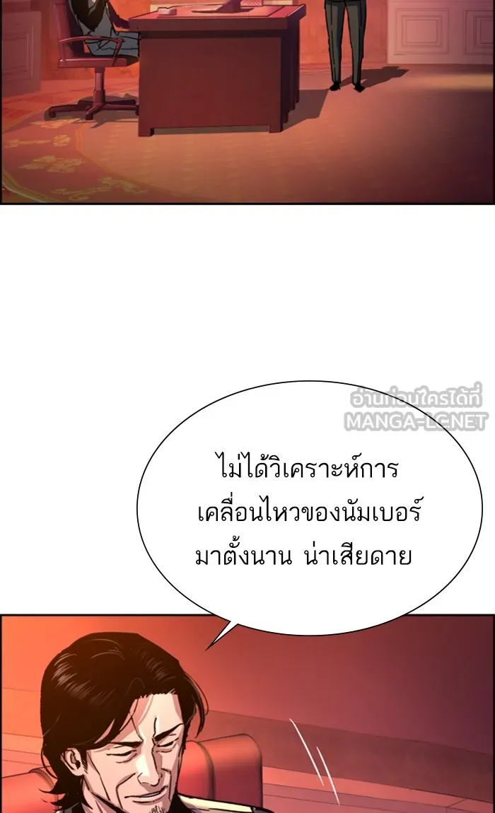 พี่ชายสายบอดี้การ์ด ตอนที่ 96 รูปที่ 3