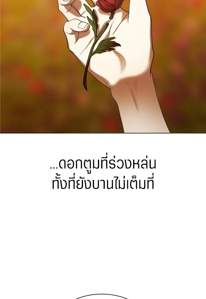 ชิงชีวิตพลิกลิขิตชะตา ตอนที่ 260. เพลิงร้าย รูปที่ 35