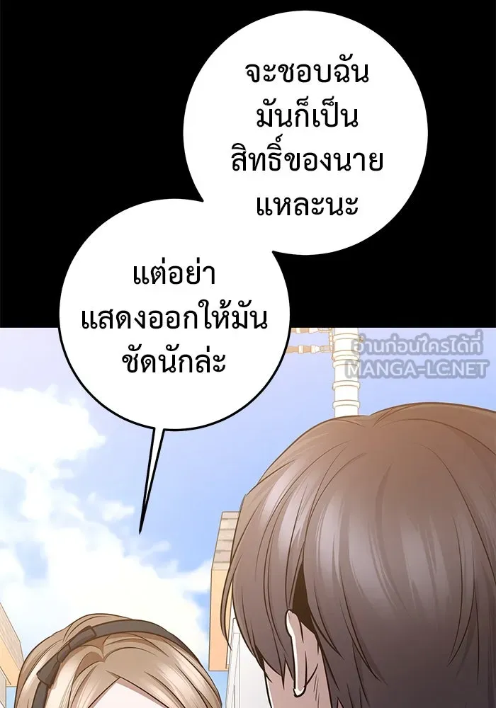 ราชินีนักบู๊ ตอนที่ 45 รูปที่ 54