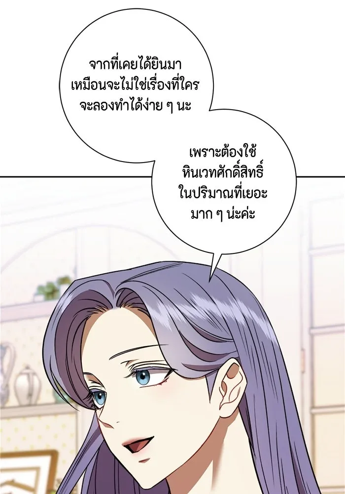 ขอวิธีส่งสามีลงนรก ตอนที่ 42 รูปที่ 53