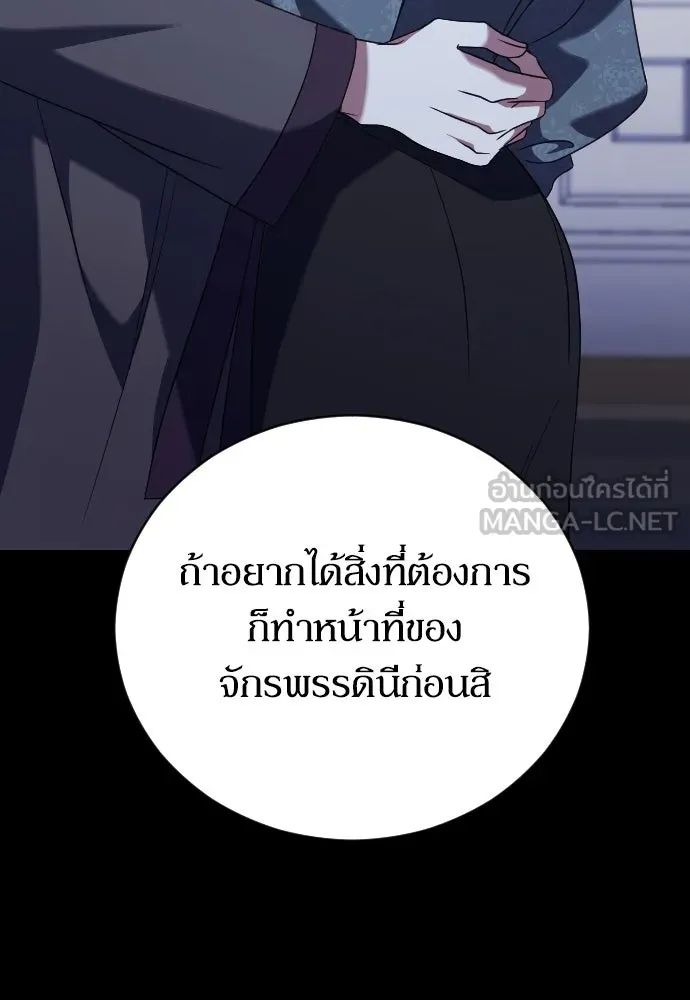 หมาป่าคู่เคียงบัลลังก์ ตอนที่ 14 รูปที่ 6