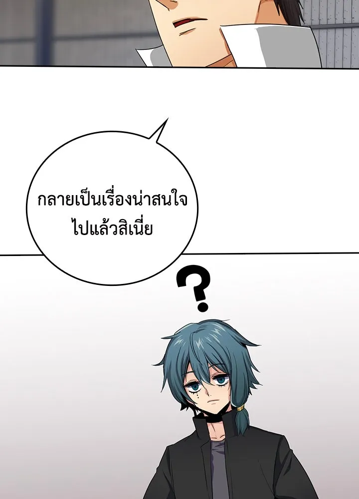 นักเลงกระจอกย้อนเวลามาทวงแค้น ตอนที่ 24 รูปที่ 28