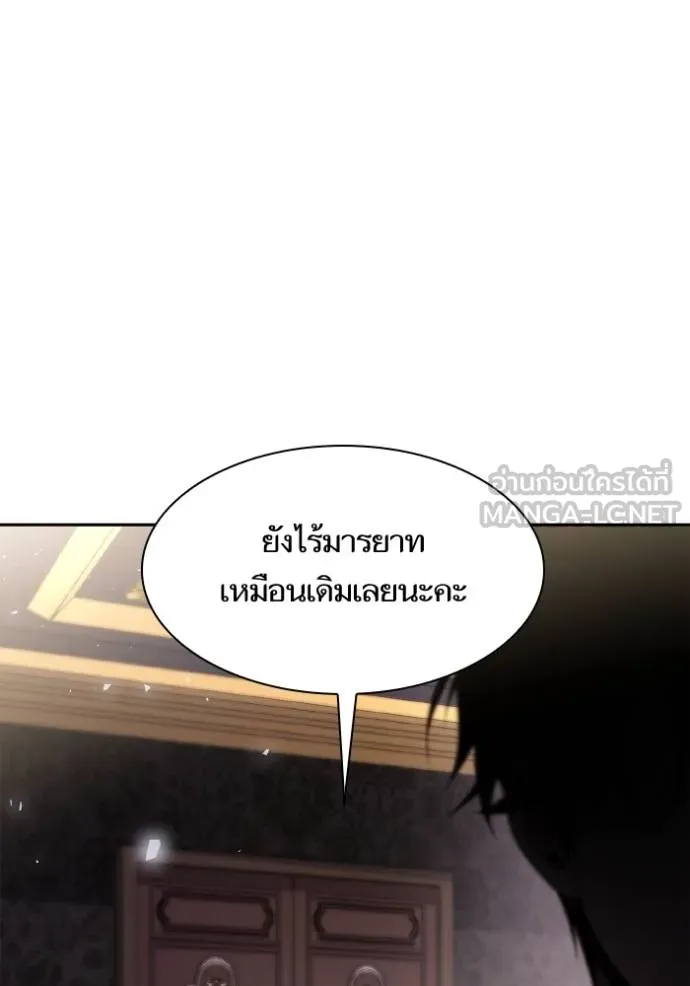ชาตินี้น้องขเป็นราชิ ตอนที่ 130 รูปที่ 48