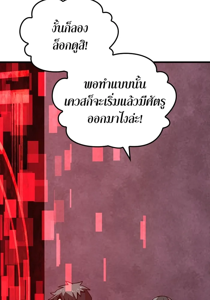 เพลเยอร์เลือดเทวะ ตอนที่ 10 สเตจ  สุสานทหาร ① รูปที่ 26