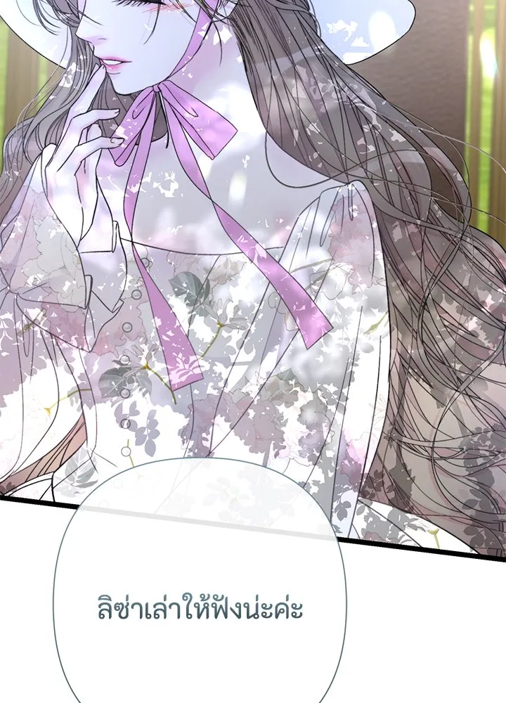 องค์ชายผู้อื้อฉาว ตอนที่ 62 รูปที่ 16