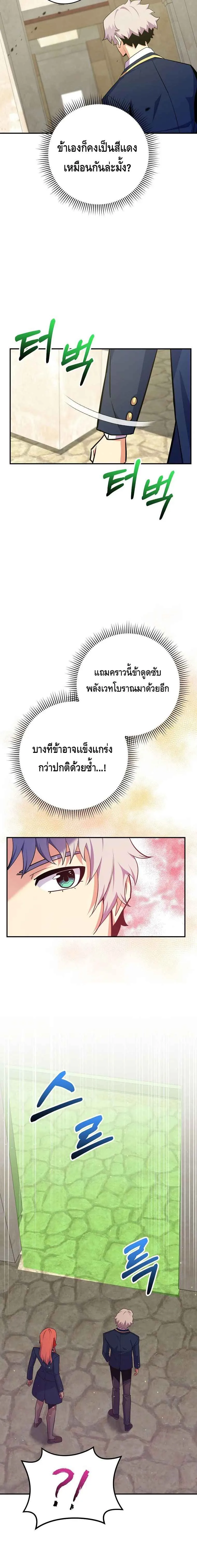 Reincarnated as a Genius Prodigy of a Prestigious Family เด_กกำพร_าอย_างฉ_นได_กล_บมาเก_ดใหม_ในตระก_ลข_นนางซะง_น ตอนที่ ตอนที่ 36 รูปที่ 17