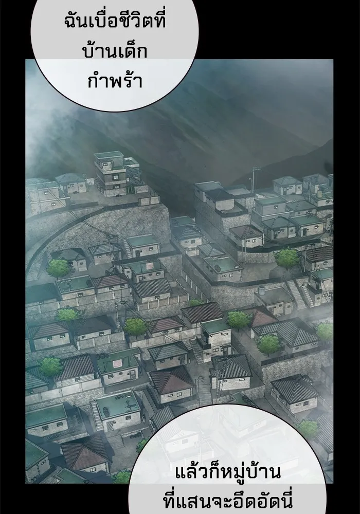 เยาวชนคนคุก ตอนที่ 2 รูปที่ 68