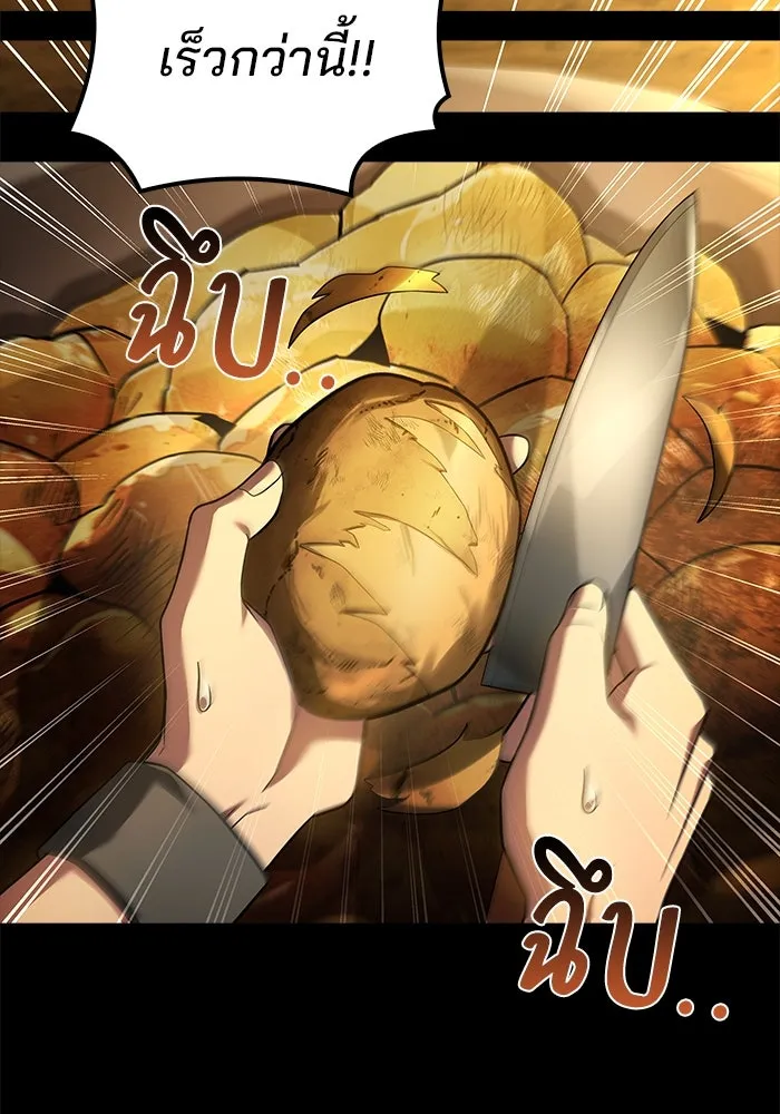 ครัวจอมเวท ตอนที่ 93 รูปที่ 44