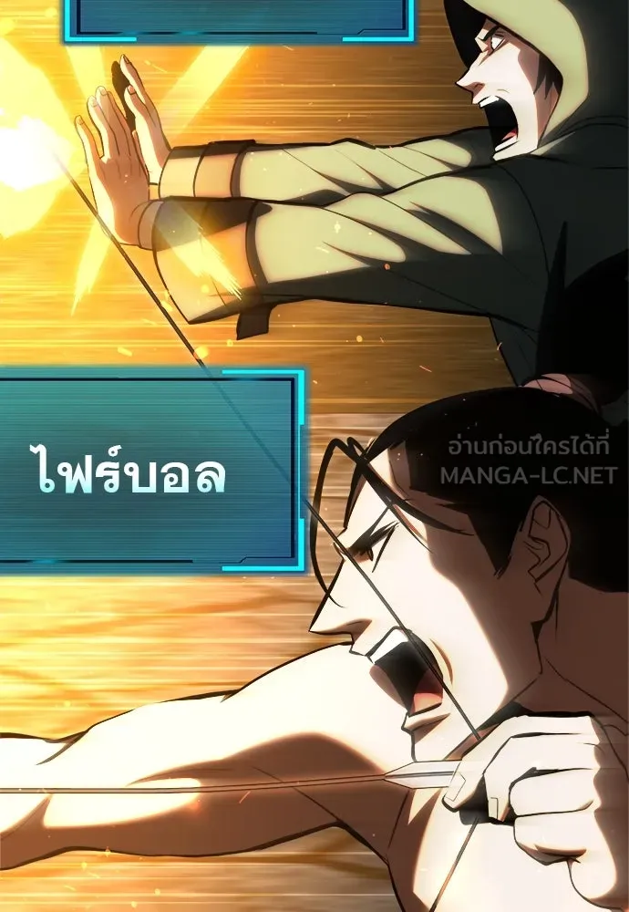 ก็อบลินเลเวล 999 ตอนที่ 15 รูปที่ 129