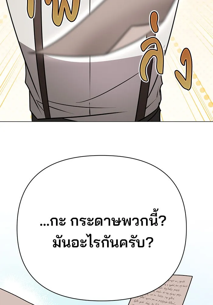 อะคาเดมีนี้เห็นทีจะเจ๊ง ตอนที่ 43 รูปที่ 52