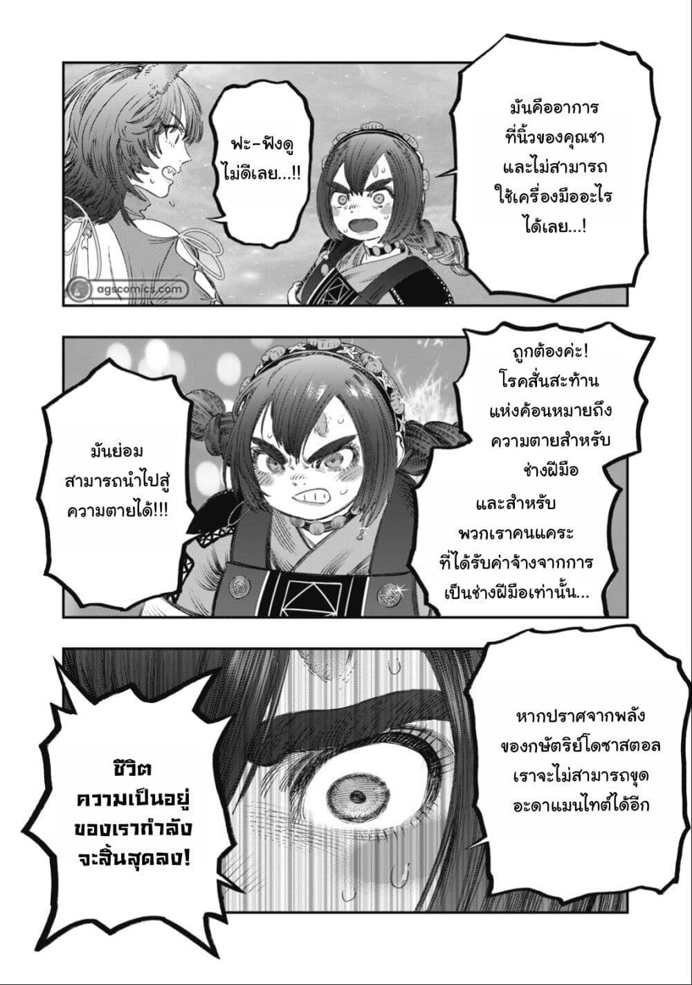 Manga-lc-com อ่านมังงะ อ่านการ์ตูน ออนไลน์ ฟรี Koudo ni Hattatsu Shita Igaku wa Mahou to Kubetsu ga Tsukanai ตอนที่ 1 2 3 4 5 6 7 8 9 10 11 12 13 14 ฟรี ไม่มีโฆษณา Manga-lc - อ่าน มังงะ อ่าน การ์ตูน ออนไลน์ อ่านมังงะ ฟรี