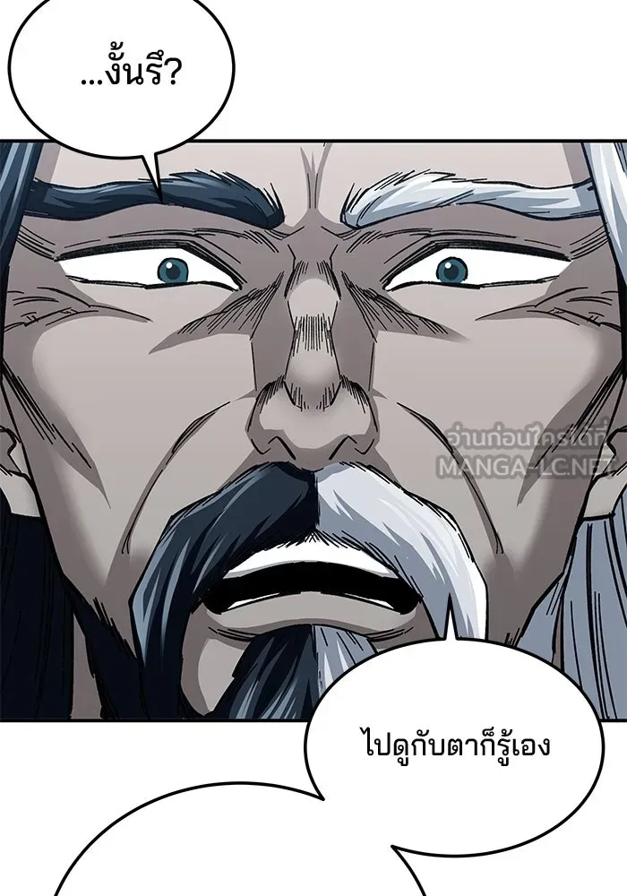 คุณปู่จอมยุทธกับหลานสาวสุดแกร่ง ตอนที่ 21 รูปที่ 18