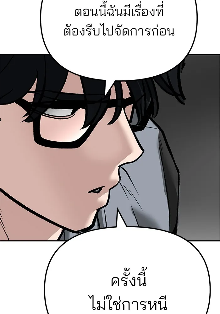 เลวฟาดเลว ตอนที่ 115 รูปที่ 196