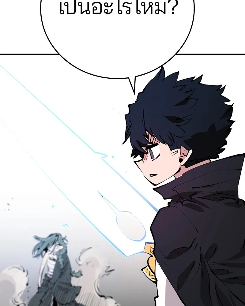 Player ตอนที่ 106 รูปที่ 23