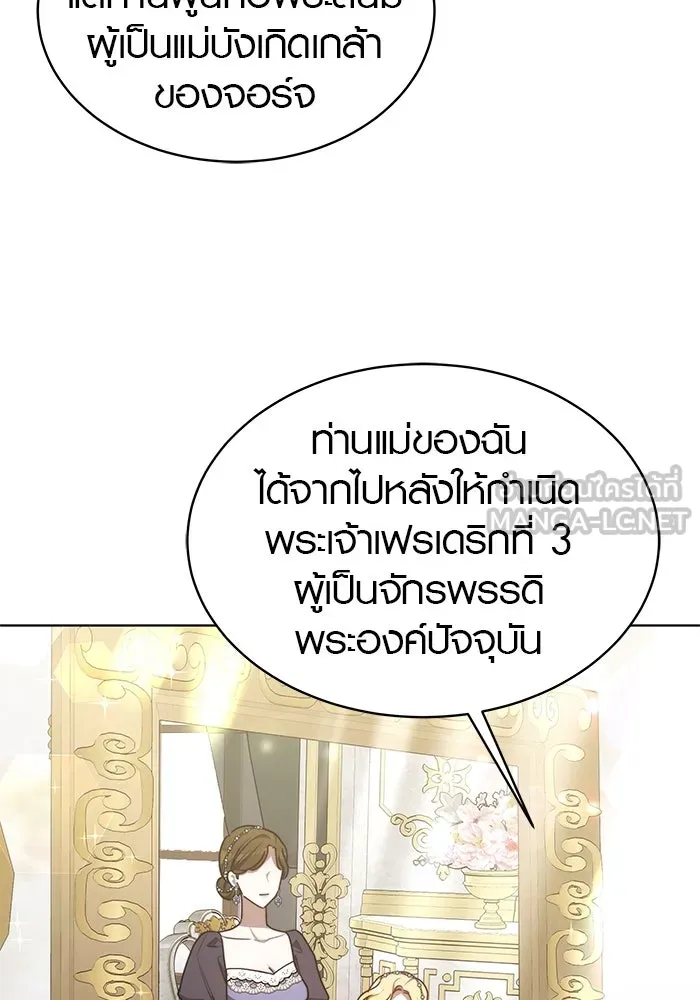 เหตุผลที่ฉันนอกใจ ตอนที่ 20 รูปที่ 42