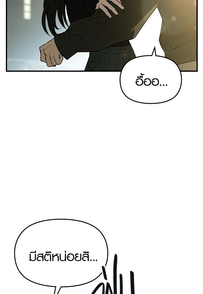 บันทึกรักลูกสาวเจ้าพ่อ ตอนที่ 32 รูปที่ 8