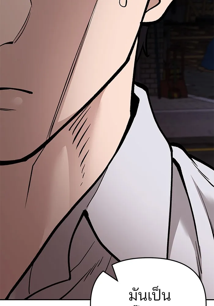 เลวฟาดเลว ตอนที่ 61 รูปที่ 122