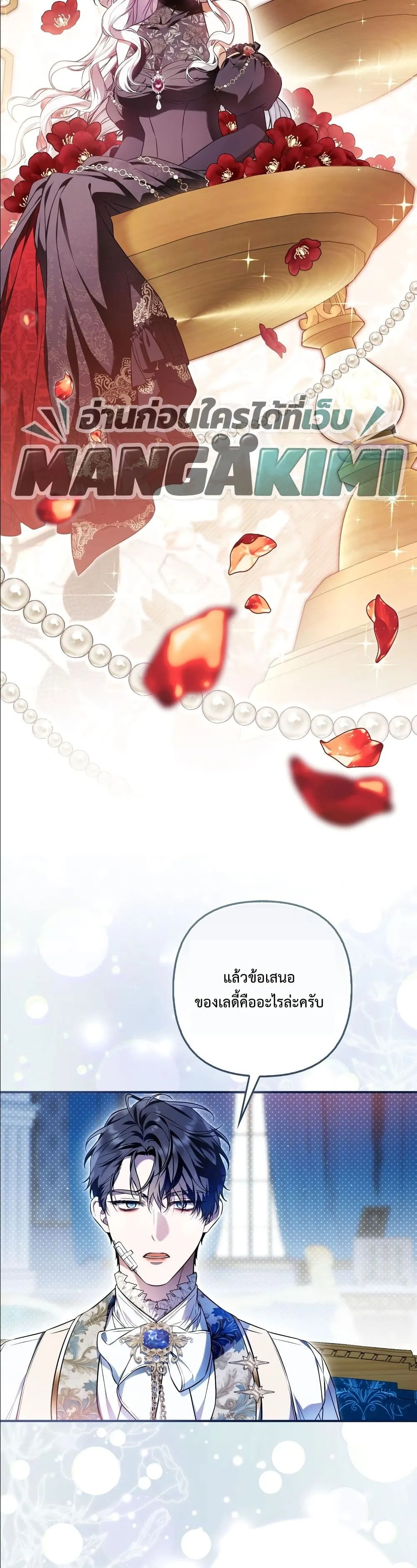 Manga-lc-com อ่านมังงะ อ่านการ์ตูน ออนไลน์ ฟรี The Baddest Villainess Is Back ตอนที่ 1 2 3 4 5 6 7 8 9 10 11 12 13 14 ฟรี ไม่มีโฆษณา Manga-lc - อ่าน มังงะ อ่าน การ์ตูน ออนไลน์ อ่านมังงะ ฟรี