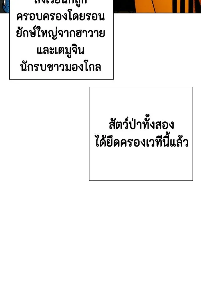 หมาหัวเน่าเก๋าเกินไป ตอนที่ 166 รูปที่ 71