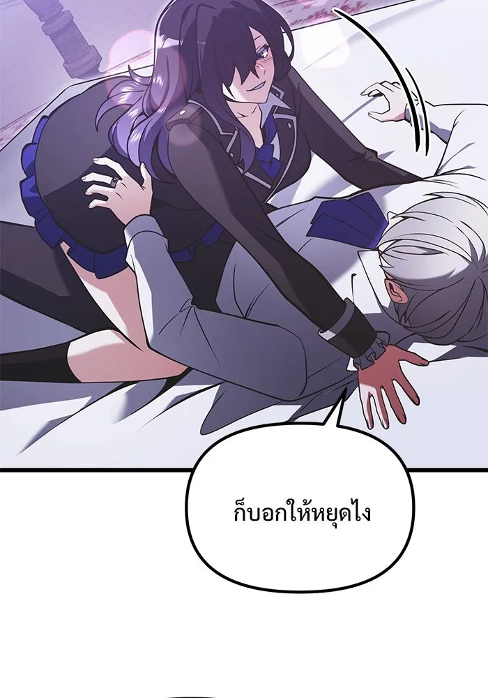 อัศวินดำล่าท้าเวลา ตอนที่ 89 รูปที่ 94