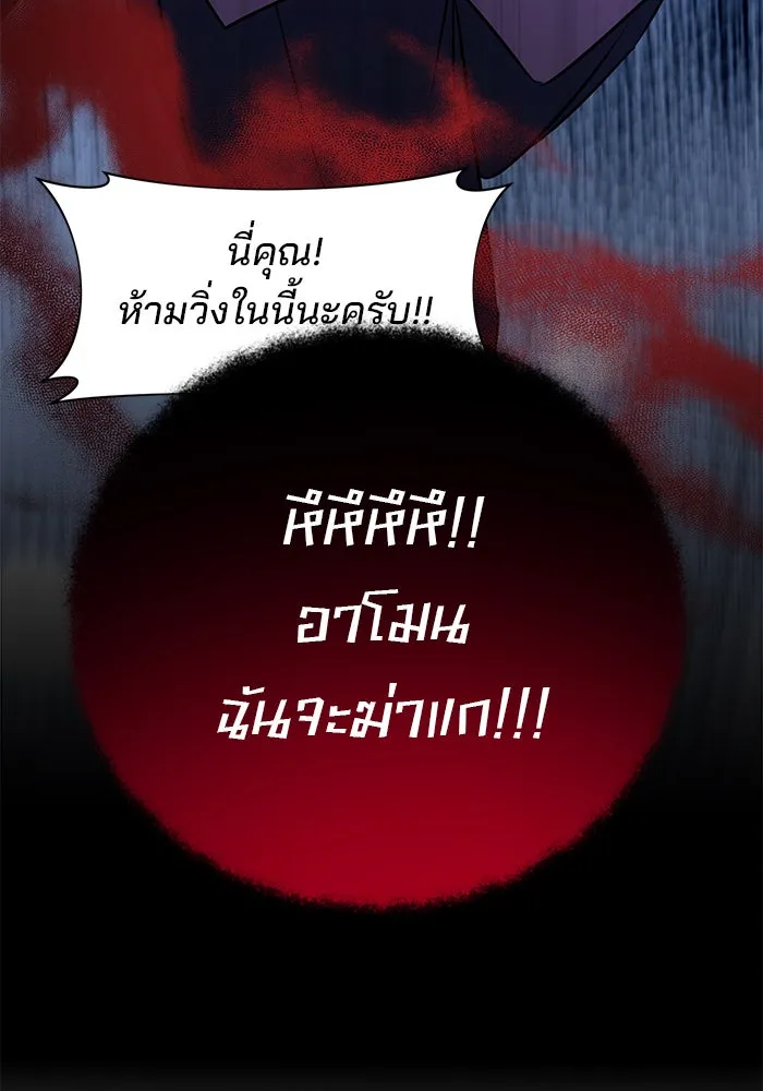 อะคาเดมีนี้เห็นทีจะเจ๊ง ตอนที่ 39 รูปที่ 130