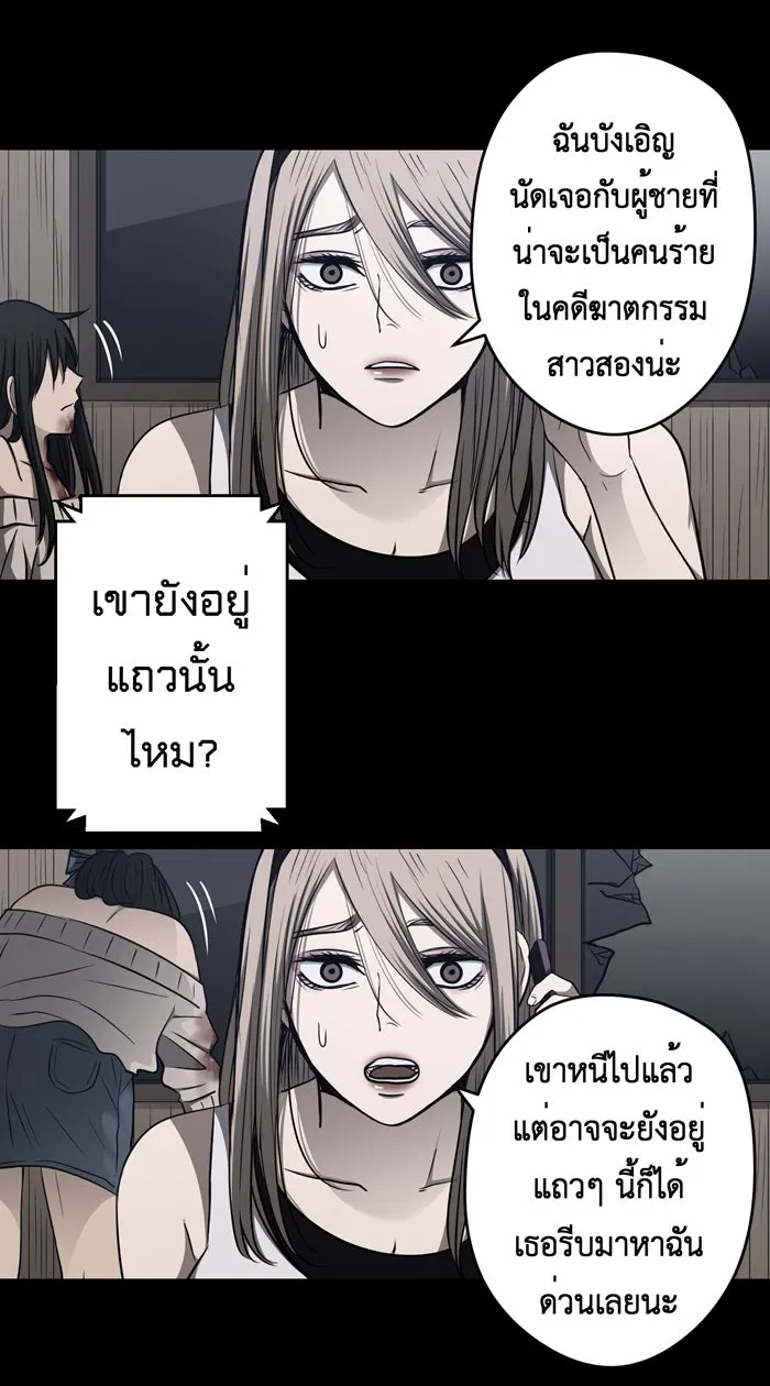 Hunter Game ตอนที่ 46  เกมที่4 - สาวประเภทสอง(5) รูปที่ 20