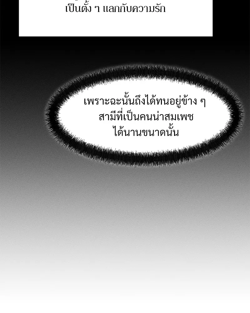 บุปผารุ่มราคะ ตอนที่ 35 รูปที่ 89