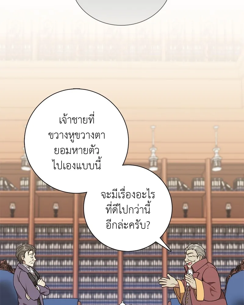 คนสวนโลกฮันเตอร์ ตอนที่ 26 รูปที่ 61