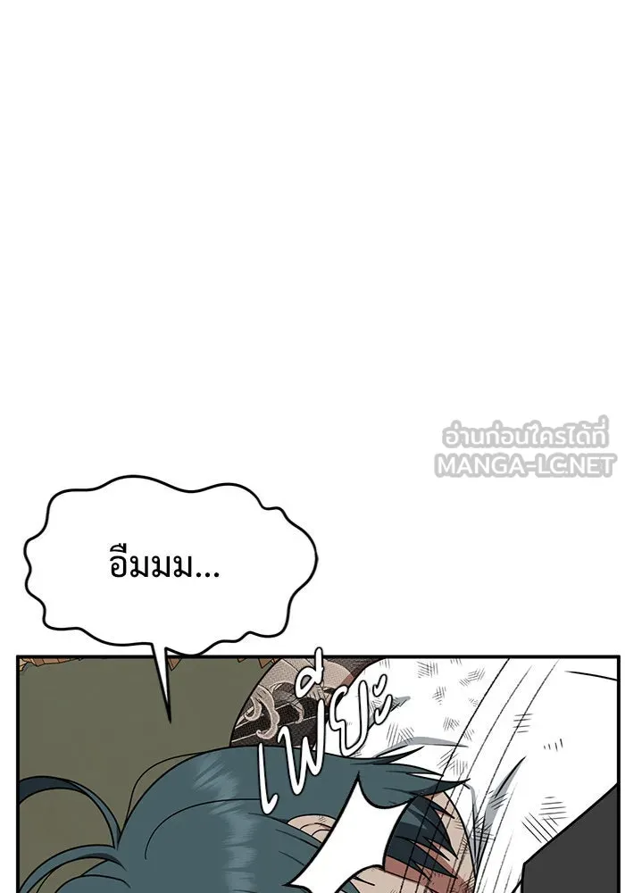 ช่วยเปลี่ยนฉันที ตอนที่ 138. ฮานายอง 11 รูปที่ 81