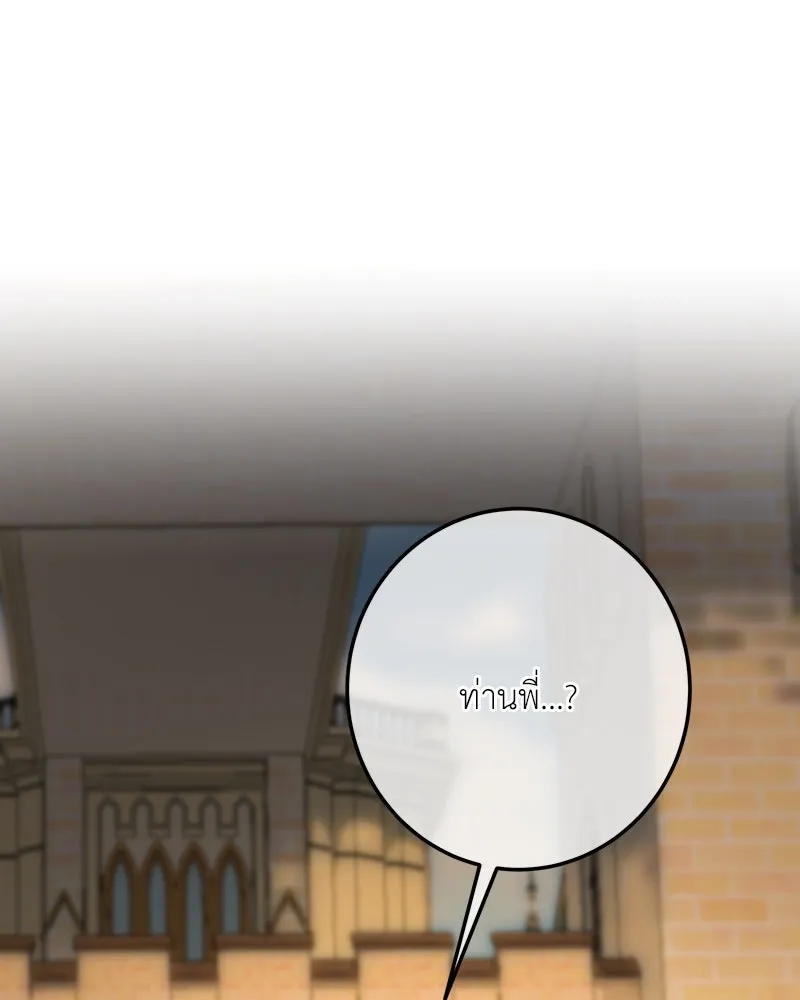 เจ้าหญิงคลั่งแห่งวังหลวง ตอนที่ 134 รูปที่ 28