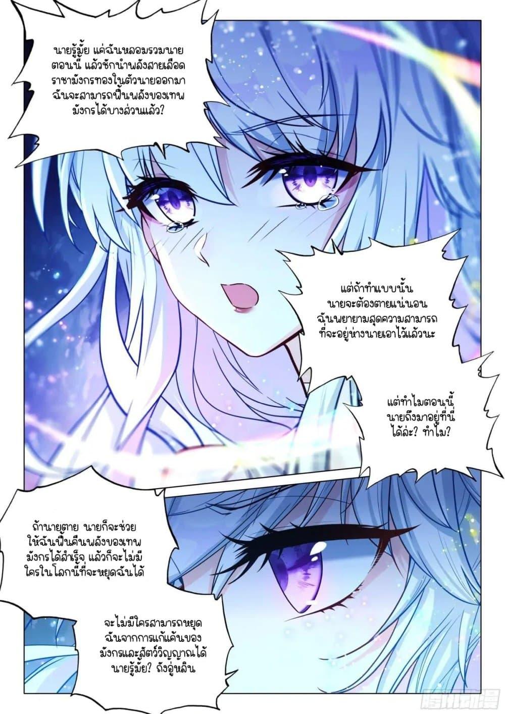 Manga-lc-com อ่านมังงะ อ่านการ์ตูน ออนไลน์ ฟรี Douluo Dalu 3 The Legend of the Dragon King ตอนที่ 1 2 3 4 5 6 7 8 9 10 11 12 13 14 ฟรี ไม่มีโฆษณา Manga-lc - อ่าน มังงะ อ่าน การ์ตูน ออนไลน์ อ่านมังงะ ฟรี