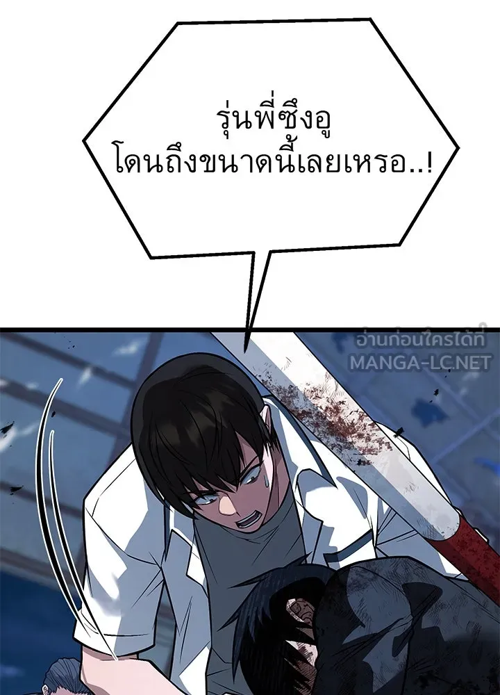 ราชาลานประลอง ตอนที่ 61 รูปที่ 153