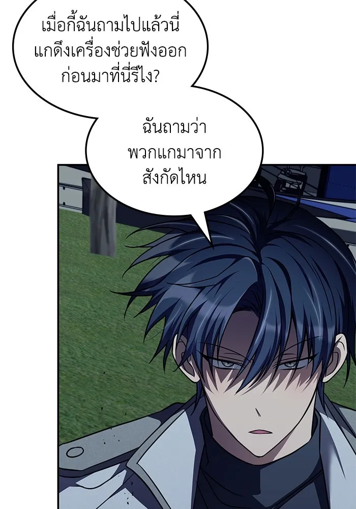 ฮีลเลอร์ตัวพ่อขอฟาดเรียบ ตอนที่ 11 รูปที่ 47