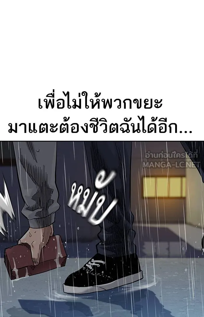 To not die ตอนที่ 66 รูปที่ 132